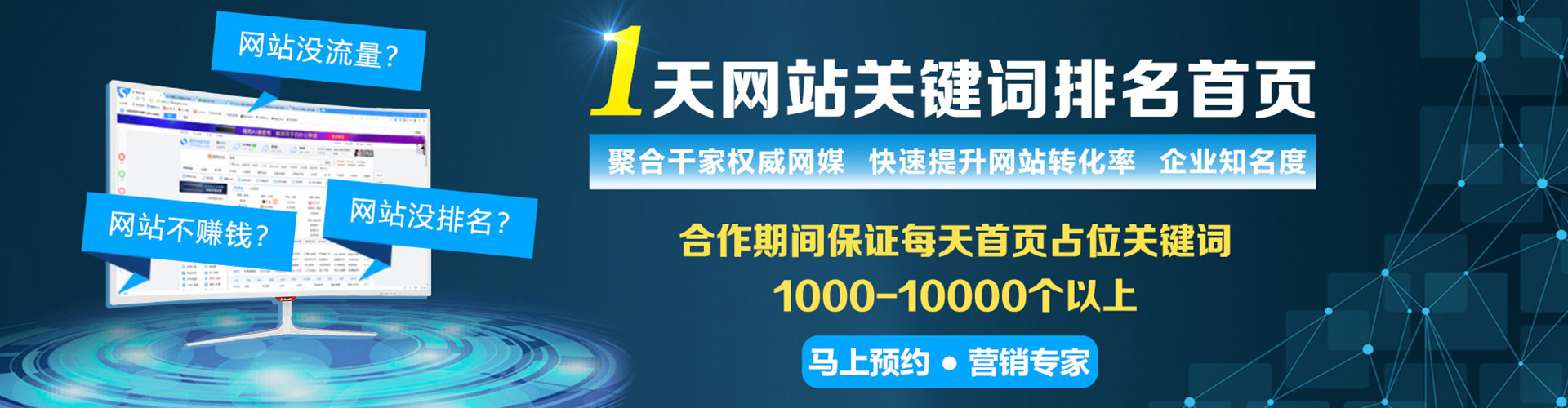 新邱百度推广返点